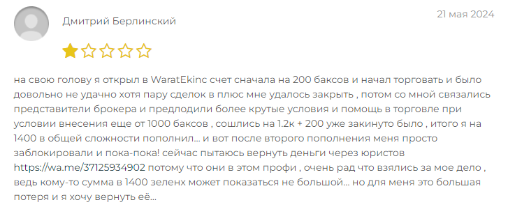 Проект Warat Ekinc — отзывы, разоблачение