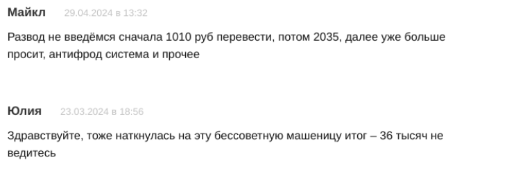 Телеграмм-канал 🇷🇺 ЯНУСЯ - ДАРИТ 💵🎁— отзывы, разоблачение