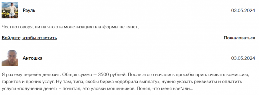 Телеграмм-канал Шевцов Торгует 📊— отзывы, разоблачение