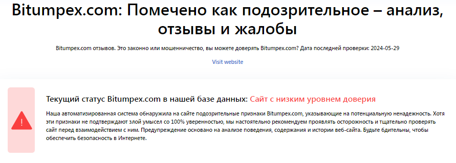 Проект Bitumpex — отзывы, разоблачение