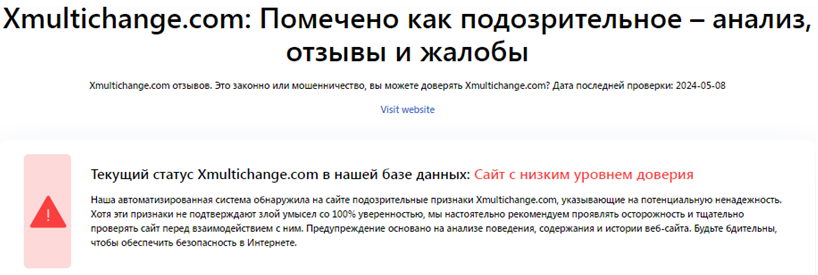 Проект MULTI X CHANGE — отзывы, разоблачение