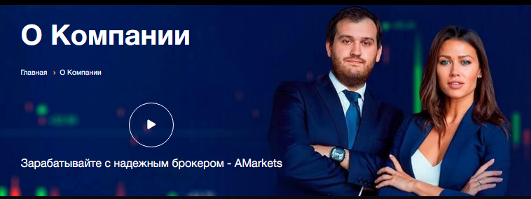 Проект AMarkets — отзывы, разоблачение