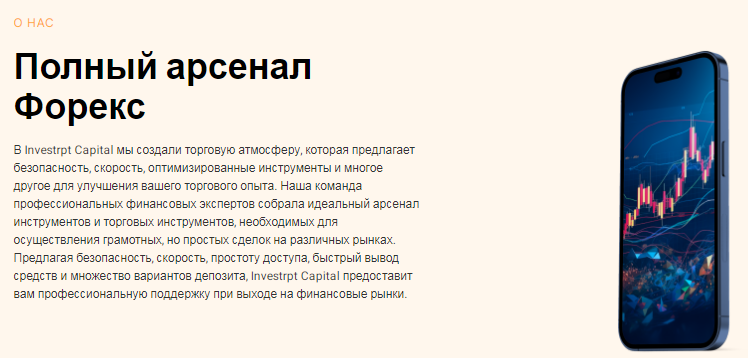 Проект Es Invests — отзывы, разоблачение