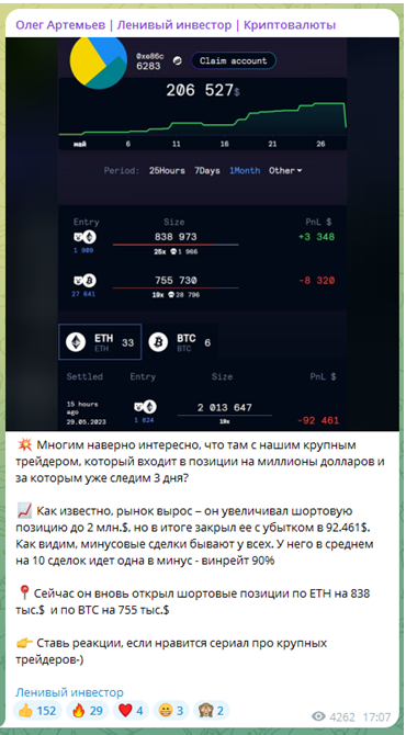 Олег Артемьев | Ленивый инвестор | Криптовалюты — отзывы, разоблачение