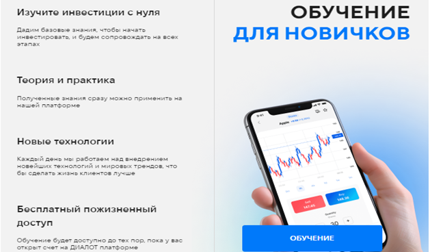 Проект Dialot — отзывы, разоблачение