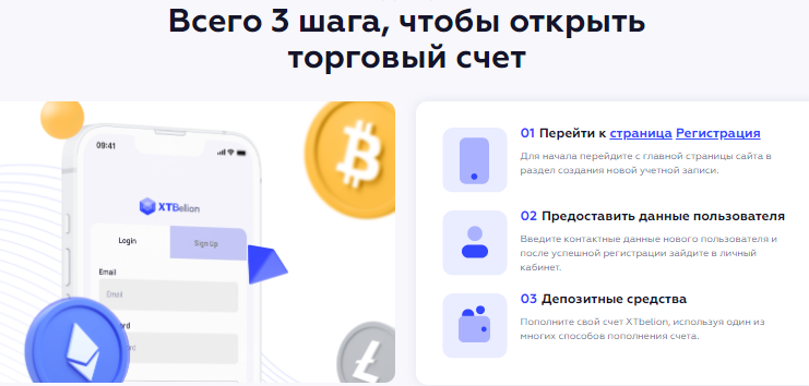 Проект XTBelion — отзывы, разоблачение