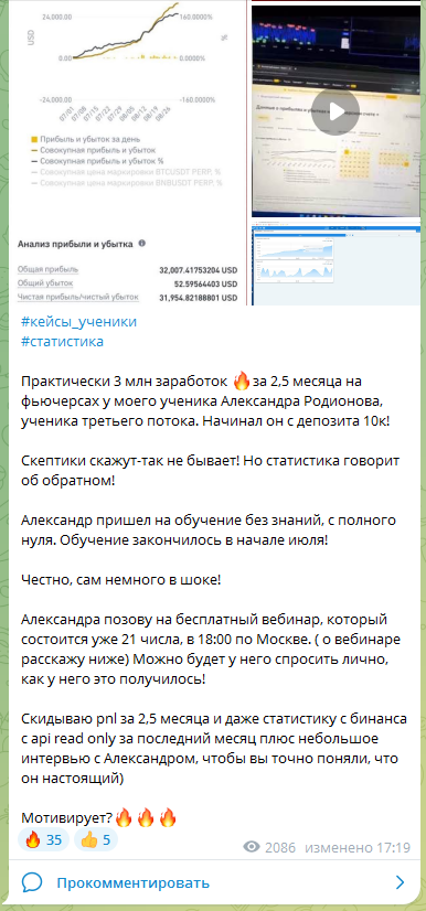 Телеграмм-канал Игорь Андреев |Трейдинг|Волновой анализ — отзывы, разоблачение