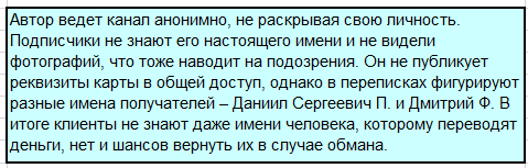 Телеграмм-канал Абрамов | В прогнозе — отзывы, разоблачение