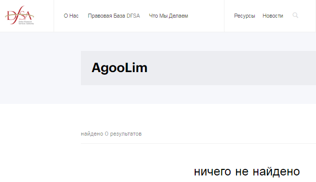 Проект AgooLim — отзывы, разоблачение