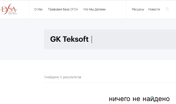 Проект Gk Teksoft — отзывы, разоблачение