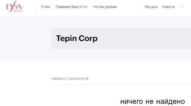 Проект Tepin Corp — отзывы, разоблачение