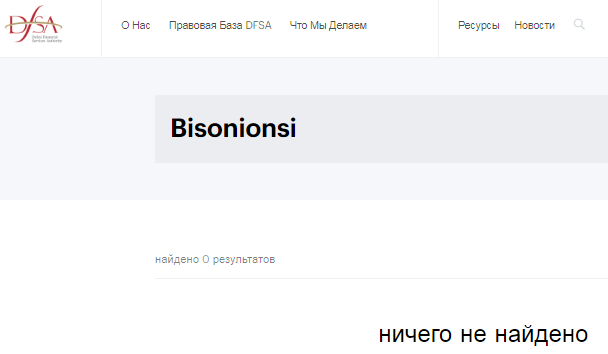 Проект Bisonionsi — отзывы, разоблачение