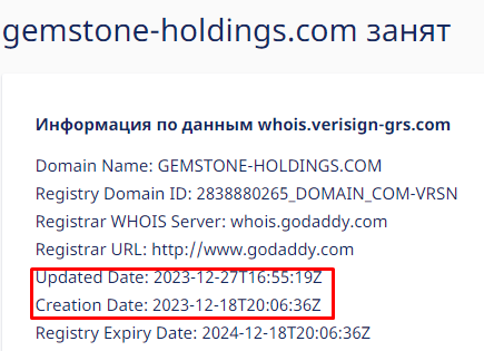 Проект Gemstone Holdings — отзывы, разоблачение