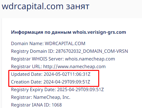 Проект WDRCapital — отзывы, разоблачение