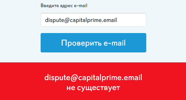 Проект Capital Prime — отзывы, разоблачение