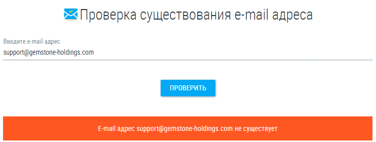 Проект Gemstone Holdings — отзывы, разоблачение