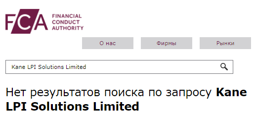 Проект Kane LPI Solutions Limited — отзывы, разоблачение