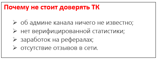 Телеграмм-канал Блог PROSTO трейдера | Как зарабатывать на трейдинге? — отзывы, разоблачение