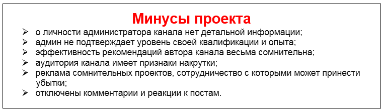 Телеграмм-канал Шеф Пиратович — отзывы, разоблачение