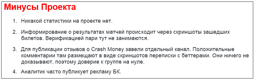 Телеграмм-канал CRASH MONEY | Прогнозы на спорт — отзывы, разоблачение