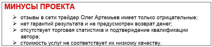 Олег Артемьев | Ленивый инвестор | Криптовалюты — отзывы, разоблачение