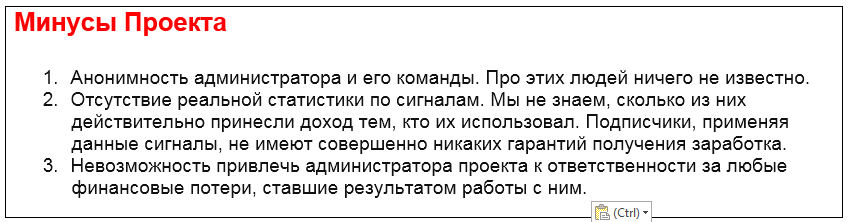 Телеграмм-канал Trading Empire— отзывы, разоблачение