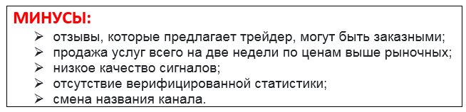 Телеграмм-канал Bagrov Trade — отзывы, разоблачение