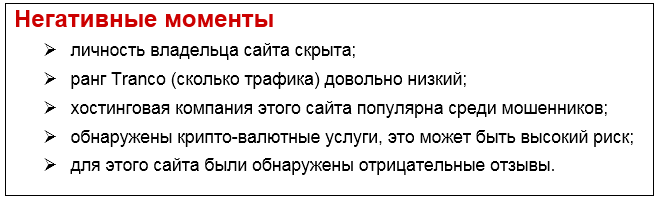 Проект Algo Pro Version — отзывы, разоблачение