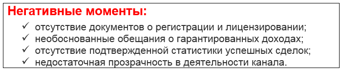 Телеграмм-канал OnyxBoost — отзывы, разоблачение