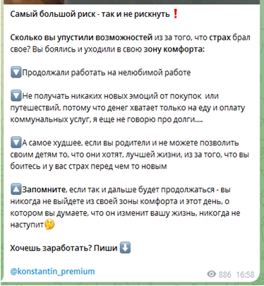 Телеграмм-канал Биржевой Мудрец📈💸 — отзывы, разоблачение