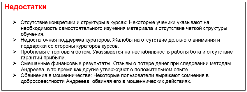 Телеграмм-канал Игорь Андреев |Трейдинг|Волновой анализ — отзывы, разоблачение