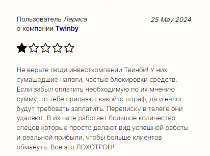 Проект Twinby. pro — отзывы, разоблачение