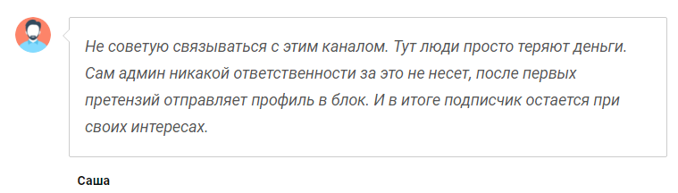 Телеграмм-канал Trading Empire— отзывы, разоблачение