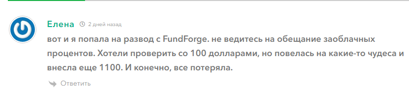 Телеграмм-канал FundForge — отзывы, разоблачение