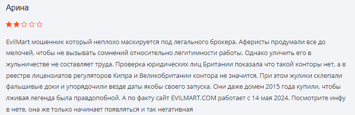 Проект EvilMart — отзывы, разоблачение
