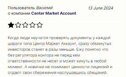 Проект Center Market Account — отзывы, разоблачение