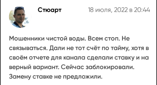 Телеграмм-канал Аналитик USA — отзывы, разоблачение