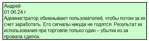 Телеграмм-канал Биржевой Мудрец📈💸 — отзывы, разоблачение