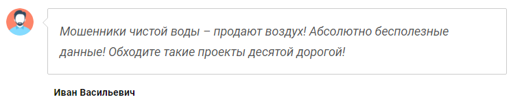 Телеграмм-канал Илья Чейн — отзывы, разоблачение