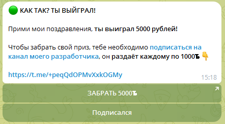 Телеграмм-канал Саша l ВИП КАНАЛ— отзывы, разоблачение