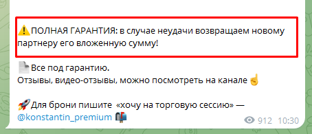 Телеграмм-канал Биржевой Мудрец📈💸 — отзывы, разоблачение