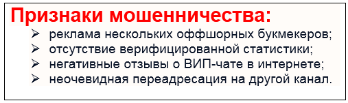 Телеграмм-канал Ruslan Chubar | Прогнозы на спорт — отзывы, разоблачение