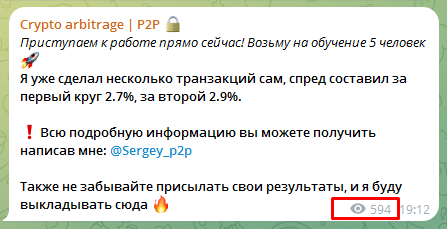 Телеграмм-канал Crypto arbitrage | P2P 🔒 — отзывы, разоблачение