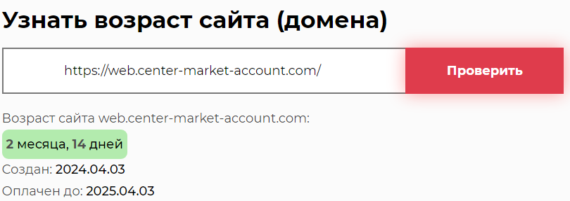 Проект Center Market Account — отзывы, разоблачение