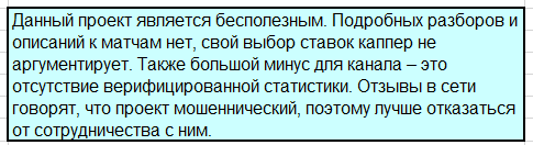 Телеграмм-канал Контрольная Ставка 🏆— отзывы, разоблачение