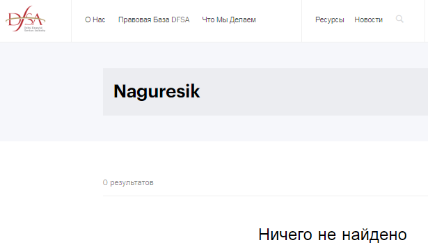 Проект Naguresik — отзывы, разоблачение