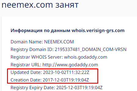 Проект Neemex — отзывы, разоблачение