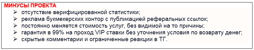 Телеграмм-канал MLB_BETS⚾️🏀 — отзывы, разоблачение