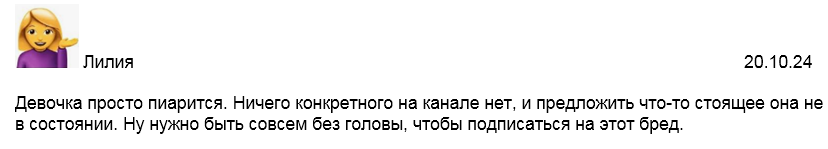 Телеграмм-канал ANGELINA303YE Ⓜ️ — отзывы, разоблачение