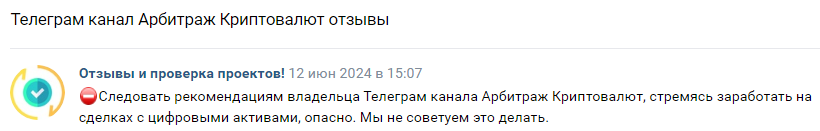 Телеграмм-канал 🤑 Арбитраж Криптовалют: Хорнев Антон — отзывы, разоблачение